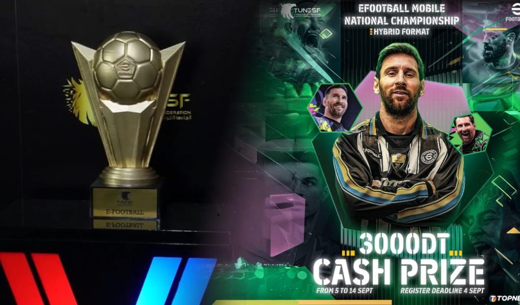 البطولة الوطنية التونسية للعبة eFootball Mobile 2025