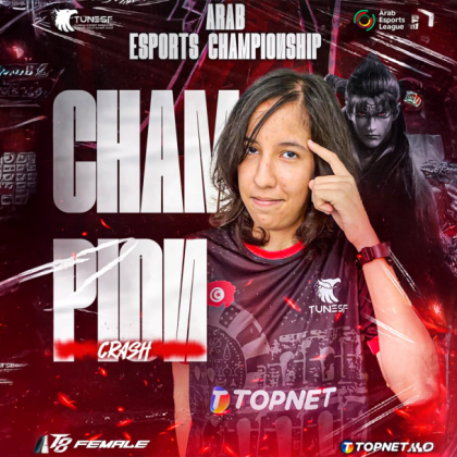 التونسية سوار الماجري "Crash" تخطف ذهب Tekken 8 في البطولة العربية للرياضة الإلكترونية 2025