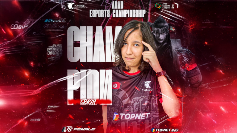 التونسية سوار الماجري "Crash" تخطف ذهب Tekken 8 في البطولة العربية للرياضة الإلكترونية 2025
